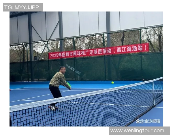 成都网球队的速度提升与训练策略探讨聚焦网球发展新方向